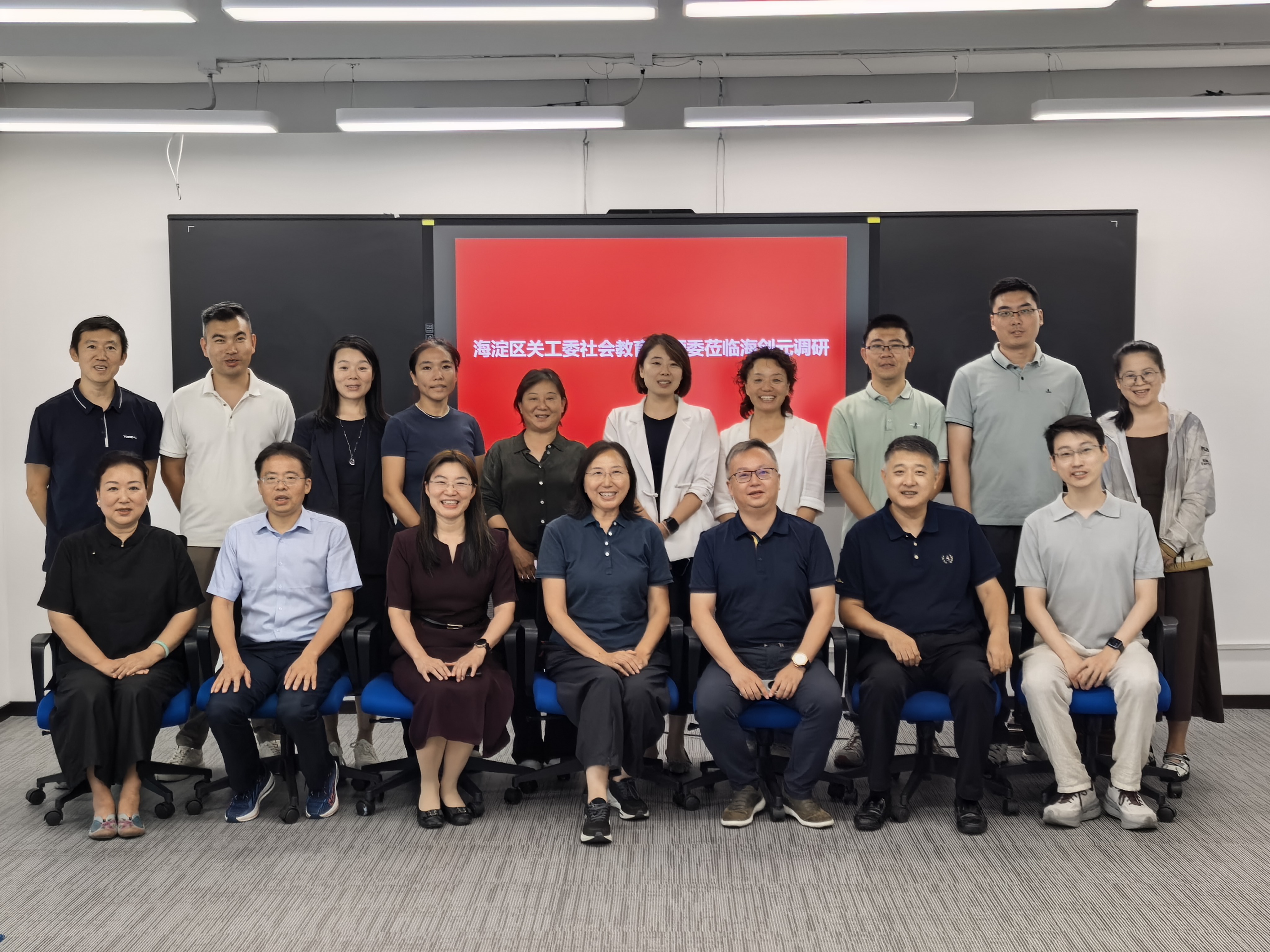 AI连接“一老一小”!海淀区关工委莅临海创元共探社会教育新实践