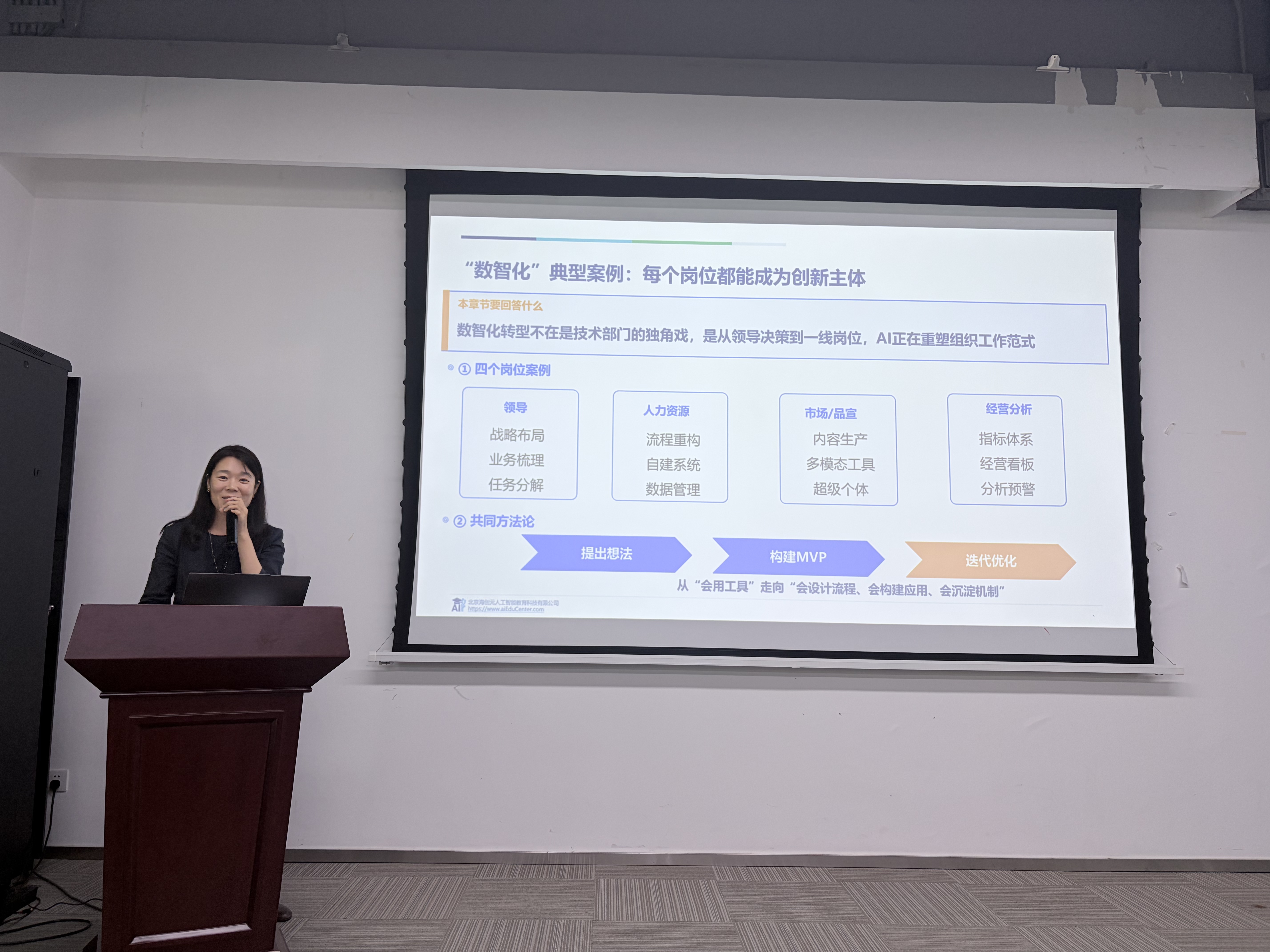 海创元联合主办政企AI实战赋能交流活动落地海淀用友产业园
